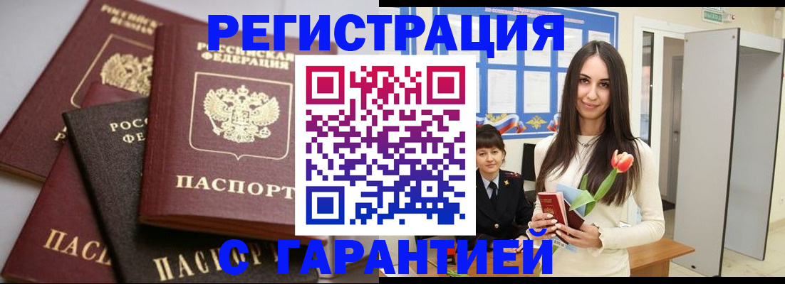 временная регистрация госуслуги в Нюрбе