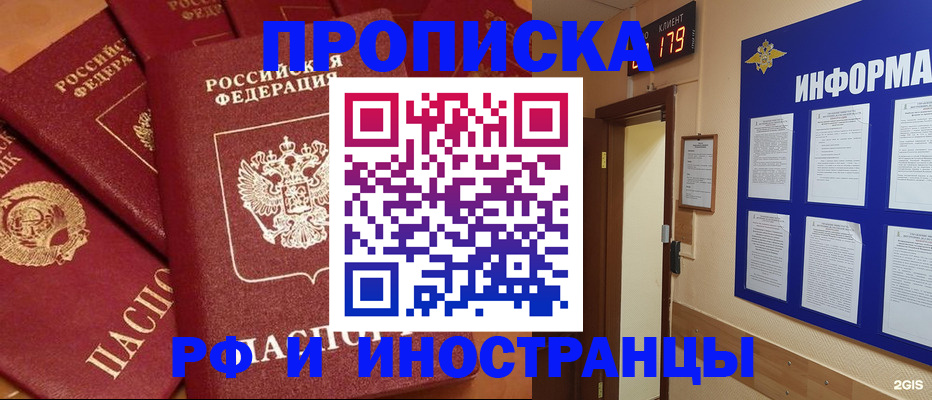 прописка регистрация в Нюрбе