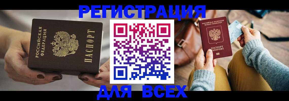 временная регистрация законно в Нюрбе