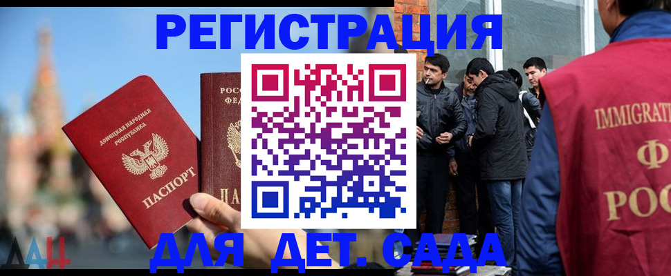 прописка в Нюрбе