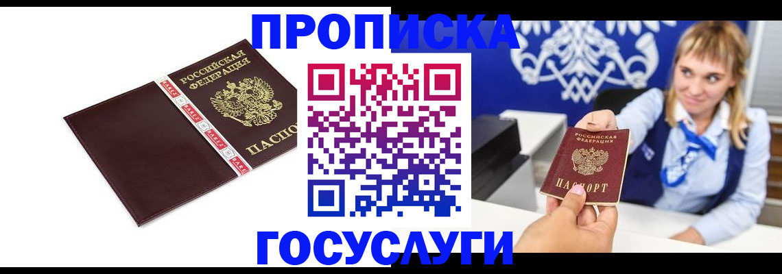 временная регистрация госуслуги в Нюрбе